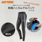  Daytona D42258 гель брюки DI-010. способ соты гель брюки XL размер 