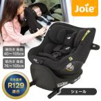  Joy -Joie детское кресло I * болт 360she-ru38440 0~4 лет до гарантийный срок :1 год 