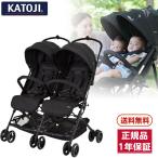 ショッピングベビーカー KATOJI 二人乗りコンパクトベビーカーyokoyoko 41308 ベビーカー (新生児〜15kgまで) 保証期間：1年