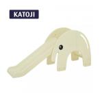 KATOJI すべり台 ハッピーぞうさん バニラホワイト