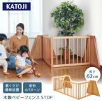 KATOJI из дерева детское ограждение натуральный 63517
