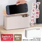 宮武製作所 GC-2600M WHWH ホワイトホワイト TEER(ティール) ゲーム機ケース メーカー直送