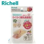 わけわけフリージング ブロックトレーR 15 4セット Richell