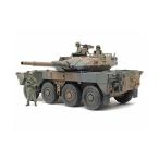 タミヤ 35383 MM 1/35陸上自衛隊16式機動戦闘車C5(ウインチ装置付)