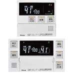Rinnai MBC-240V(A) エコジョーズ240Vシリーズ 給湯器 台所/浴室リモコンセット