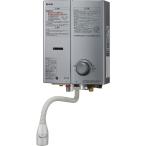 Rinnai RUS-V51YTB(SL)-LP シルバー ガス瞬間湯沸器 屋内壁掛・後面近接設置型 LPガス用