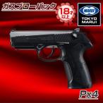 Tokyo Marui Px4 No.46 газ свободный затвор gun объект год .18 лет и больше страйкбол пневматическое оружие газовый пистолет свободный затвор для соревнований мощность . растояние точность -слойный толщина чувство 