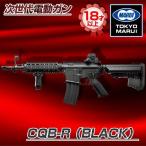  Tokyo Marui CQB-R BLACK следующего поколения электрооружие объект год .18 лет и больше страйкбол пневматическое оружие электрооружие следующего поколения жизнь ru механизм gun мощность . растояние точность -слойный толщина чувство безопасность оборудование 