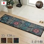 ikehiko* корпорация 1080090044004 коврик перед дверью израсходованный . мир современный модный амортизирующие свойства цветочный принт натуральный материалы интерьер голубой примерно 35×120cm производитель прямая поставка 