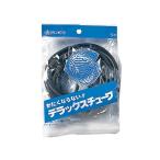 スドー スドーデラックスチューブ 5m 黒 観賞魚用品