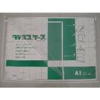 1318-TY-A1-W вертикальный ширина кейс A1