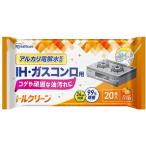 アイリスオーヤマ T-KI20 トルクリーン キッチンクリーナー IH・ガスコンロ用 20枚入