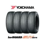 ヨコハマタイヤ ice GUARD SUV G075 175/80R16 91Q タイヤ×4本セット