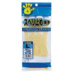 オタフク G-592 スベリ止め軍手