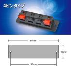 オーム電機 KIT-377-PT4 プッシュターミナル (4ピンタイプ) キッズ こども 誕生日プレゼント 玩具 ギフト