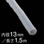 オーム電機 DZ-SR13Z/W スパイラルチューブ φ13mm 1.5m 白