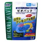キョーリン ひかりウエーブ ゼオパック 60cm 水槽用