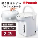pi- кок PeacocK WVP-22 поттер 2.2L модный поттер теплоизоляция большая вместимость большой электрический 