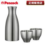 ピーコック PeacocK ACF-38 XA 酒器セット 真空断熱 300ml 徳利 80ml とっくり おちょこ セット