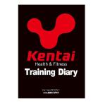 健康体力研究所 Kentai トレーニングダイアリー E0011