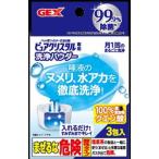 ジェックス ピュアクリスタル 洗浄パウダー