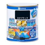 カンペハピオ 水性シリコン遮熱屋根用 ネオブラック 0.7L