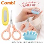 Combi комбинированный ....pita! безопасность .... зажим комплект 