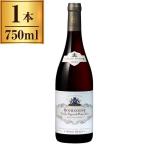 アルベール・ビショー ブルゴーニュ ピノ・ノワール ヴィエイユ・ヴィーニュ 750ml