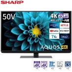 ショッピングAQUOS テレビ 50型 シャープ アクオス SHARP AQUOS 50インチ 4T-C50DL1 DL1シリーズ 4K Android TV搭載