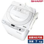 SHARP ES-GE7F-W ホワイト系 簡易乾燥機能付洗濯機 (7.0kg)