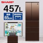 冷蔵庫 457L 二人暮らし 収納 シャープ SHARP SJ-GK46K-T グラデーションスタッコブラウン系 6ドア 観音開きタイプ