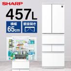 冷蔵庫 457L 二人暮らし 収納 シャープ SHARP SJ-GK46K-W ピュアホワイト系 6ドア 観音開きタイプ 冷凍室135L