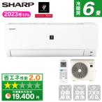 エアコン 6畳用 冷暖房 シャープ SHARP 工事対応可能 DHシリーズ AY-R22DH 除湿 送風 タイマー プラズマクラスター送風 単相100V