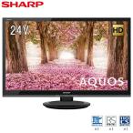 テレビ 24型 液晶テレビシャープ アクオス SHARP AQUOS 24インチ TV 2T-C24AC2 地上・BS・110度CSデジタル ブラック 新生活 一人暮らし 単身