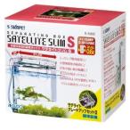 スドー サテライトスリム S