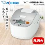 ショッピング象印 炊飯器 5.5合炊き 象印 ZOJIRUSHI 極め炊き マイコン炊飯ジャー NL-DA10-WA 純正品