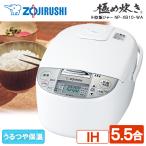 ショッピング炊飯器 炊飯器 5.5合炊き 象印 ZOJIRUSHI 極め炊き NP-XB10-WA IH炊飯ジャー ih炊飯器