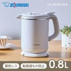  электрический чайник маленький размер Zojirushi поттер модный чайник 0.8L CK-AX08-WA белый ZOJIRUSHI один человек жизнь новый жизнь 