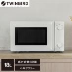  микроволновая печь одиночный функция Flat Flat стол 18L температура . только Twin Bird DR-E268W белый Flat микроволновая печь одиночный функция плита TWINBIRD новый жизнь один человек жизнь 