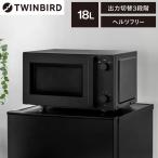  микроволновая печь одиночный функция Flat Flat стол 18L температура . только Twin Bird DR-E268B черный Flat микроволновая печь одиночный функция плита TWINBIRD новый жизнь один человек жизнь 