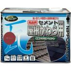 ニッペ 水性セメント屋根かわら用 新マルーン 7kg
