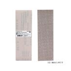 SK11 マジックペーパー75×240 #120 50PBOX