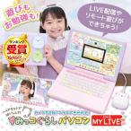 ショッピングマウス ヘッドセットではいしん？！カメラもＩＮ！マウスできせかえ！ すみっコぐらしパソコン MYLIVE セガフェイブ  子供用 パソコン