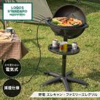 野電 エレキャン・ファミリーエレグリル（yahoo）