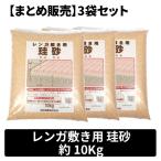 . свет предмет производство суммировать распродажа кирпич . для песок . песок 10kg×3 пакет производитель прямая поставка 