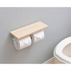 山善 RPH-W(WN/MWH) トイレットペーパーホルダー ダブル メーカー直送