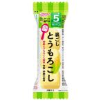 和光堂 はじめての離乳食 裏ごしとうもろこし 1.7g