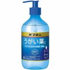 大正製薬 パブロン うがい薬C 470ml 