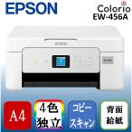 EPSON EW-456A カラリオ A4 インクジェッ