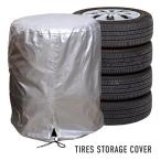 タイヤカバー タイヤ収納カバー 普通車用 保護カバー 4本収納 タイヤ カバー 紫外線 UVカット 埃 防止 防塵 保管 保存 防水加工 太陽 日除け アイメディア